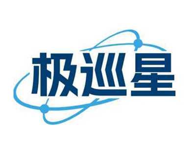 极巡星