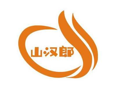 山汉郎