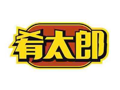 肴太郎
