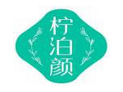 柠泊颜