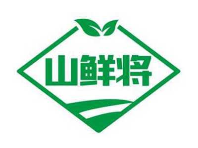 山鲜将