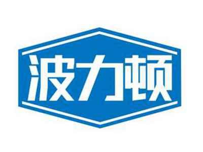 波力顿