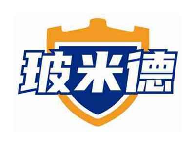 玻米德