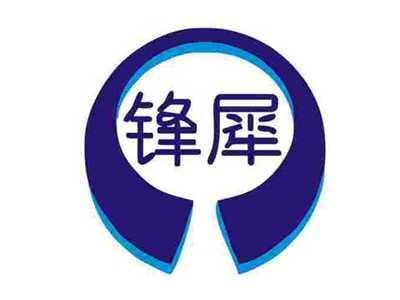 锋犀