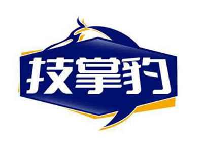 技掌豹