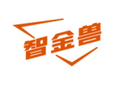 智金兽