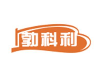 勃科利