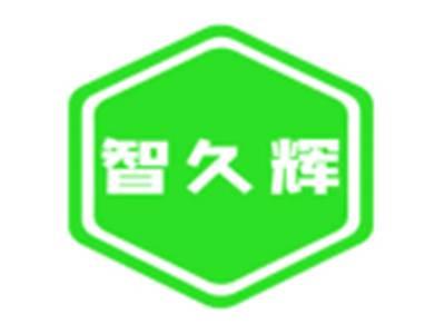 智久辉