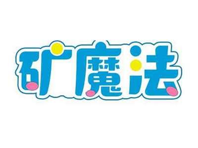 矿魔法