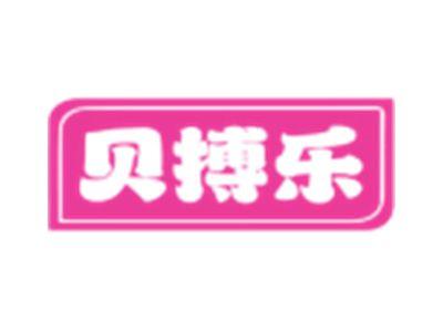 贝搏乐