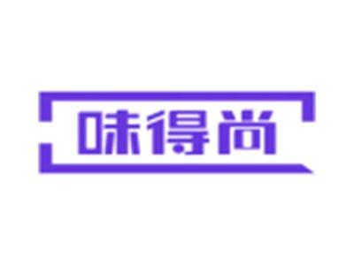 味得尚