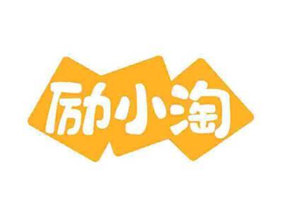 励小淘