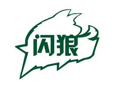 闪狼