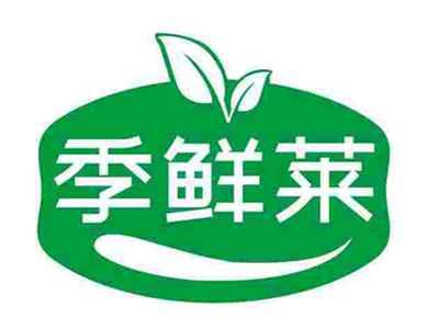季鲜莱