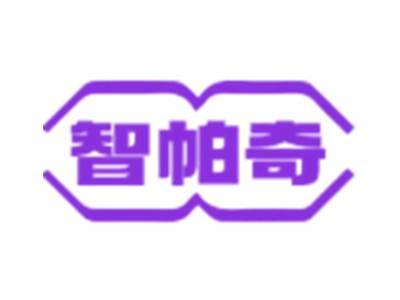 智帕奇