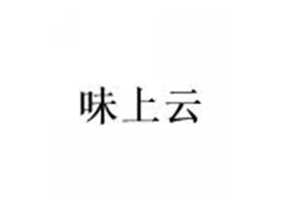 味上云