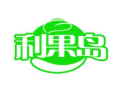 利果岛