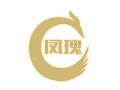 凤瑰