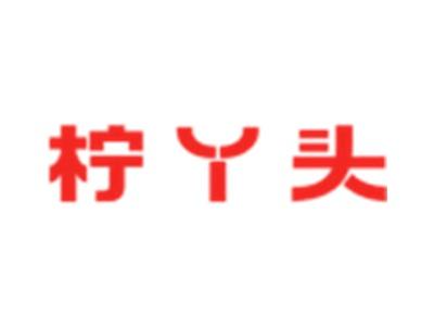 柠丫头