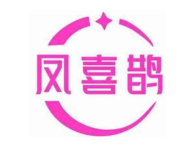 凤喜鹊