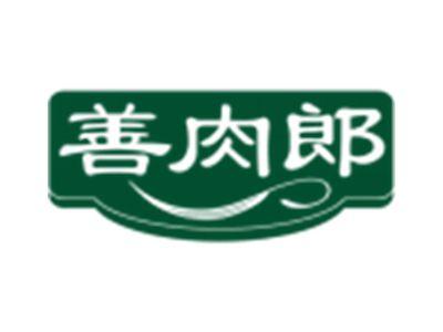 善肉郎