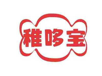 稚哆宝