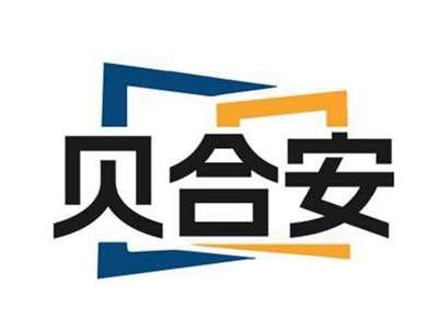 贝合安