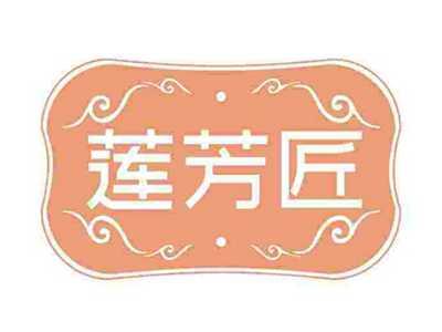 莲芳匠