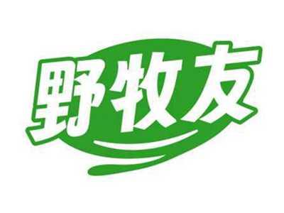 野牧友