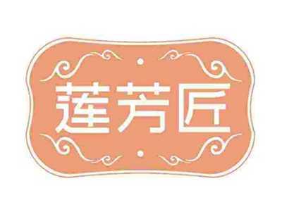 莲芳匠