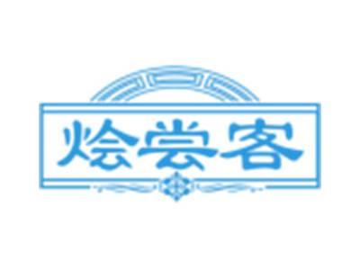 烩尝客