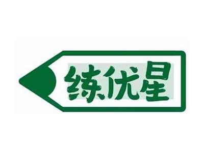 练优星