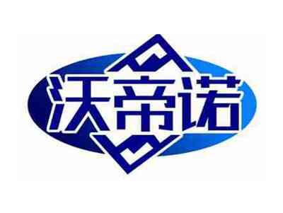 沃帝诺