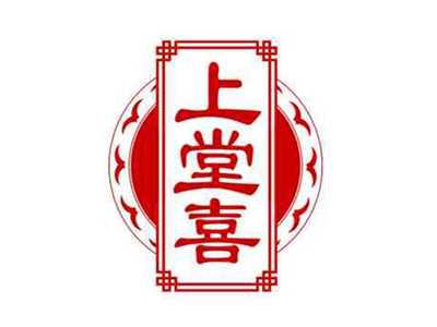 上堂喜