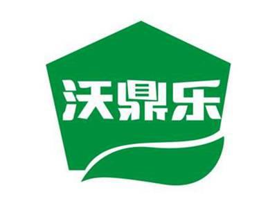 沃鼎乐