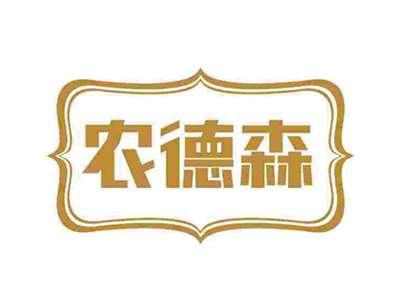 农德森
