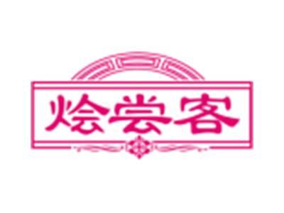 烩尝客