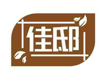 佳邸