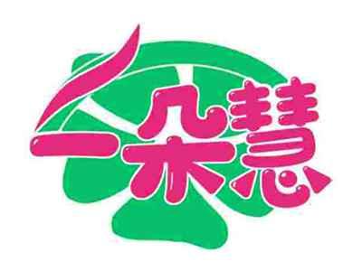 一朵慧