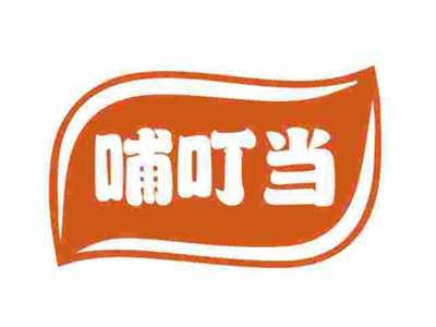 哺叮当