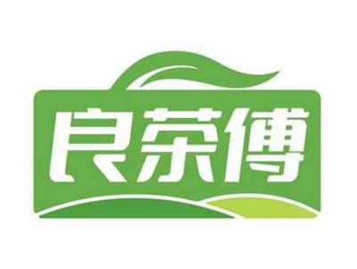良茶傅