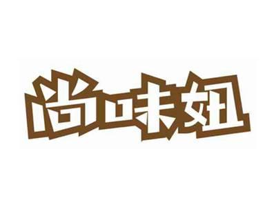 尚味妞