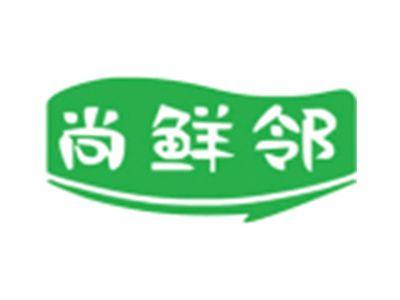 尚鲜邻