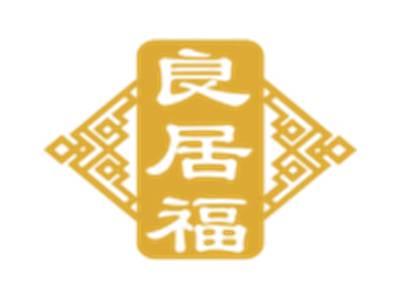 良居福