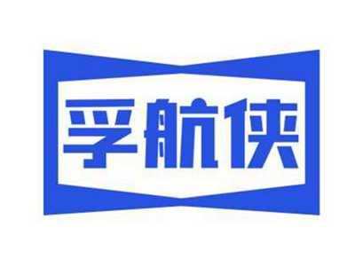 孚航侠