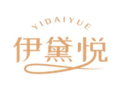 伊黛悦