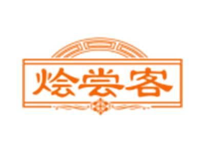 烩尝客