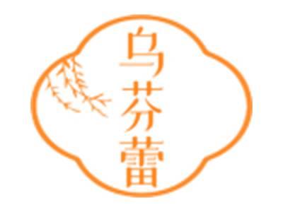 乌芬蕾