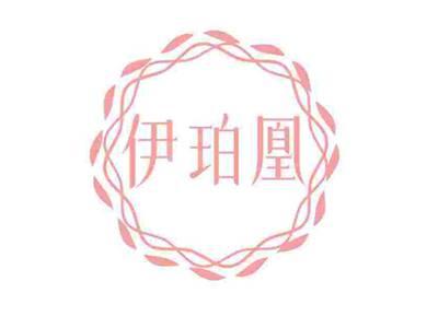 伊珀凰