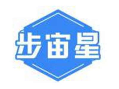 步宙星